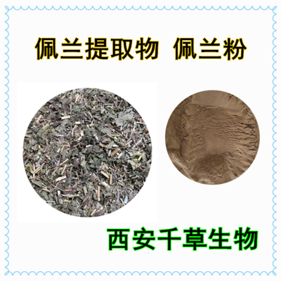 香附提取物 植物提取粉定制的優(yōu)勢(shì)與應(yīng)用前景